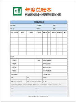 昭觉记账报税